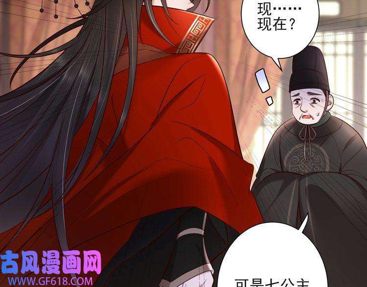 炮灰闺女的生存方式第10话 被讨厌了吗？