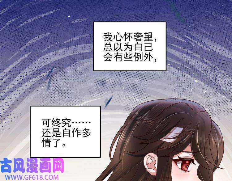 炮灰闺女的生存方式第10话 被讨厌了吗？