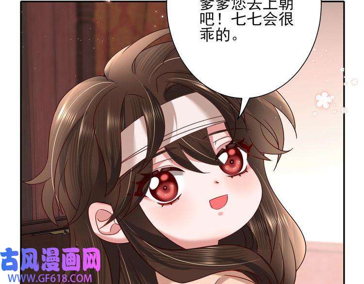 炮灰闺女的生存方式第10话 被讨厌了吗？
