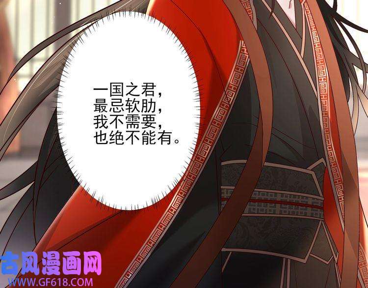 炮灰闺女的生存方式第10话 被讨厌了吗？