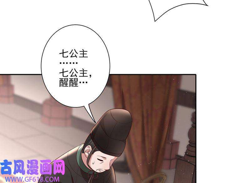 炮灰闺女的生存方式第10话 被讨厌了吗？