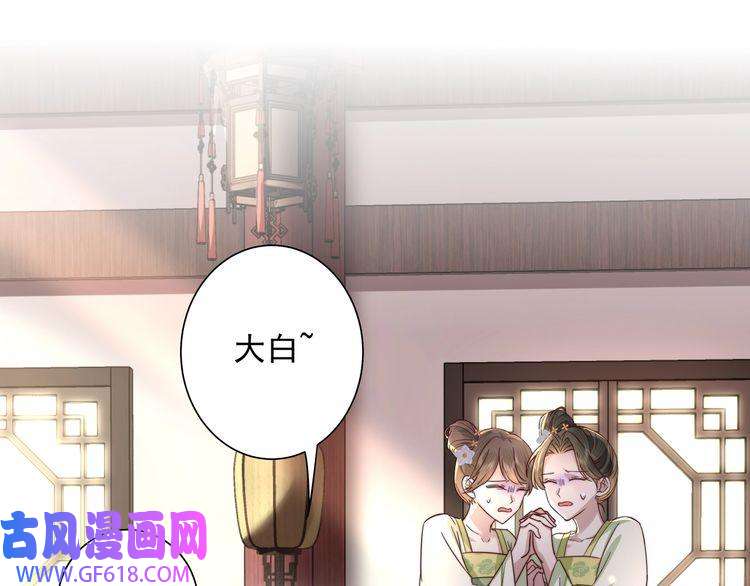 炮灰闺女的生存方式第11话 大白是老虎？