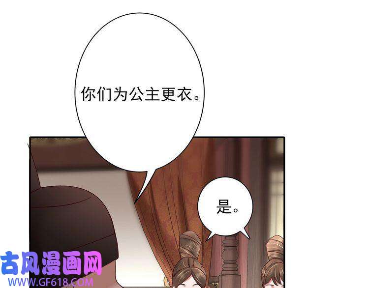 炮灰闺女的生存方式第11话 大白是老虎？