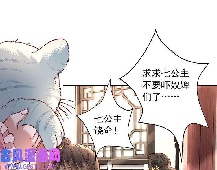 炮灰闺女的生存方式第11话 大白是老虎？