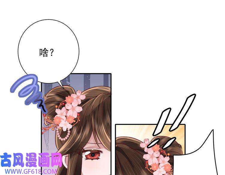 炮灰闺女的生存方式第11话 大白是老虎？