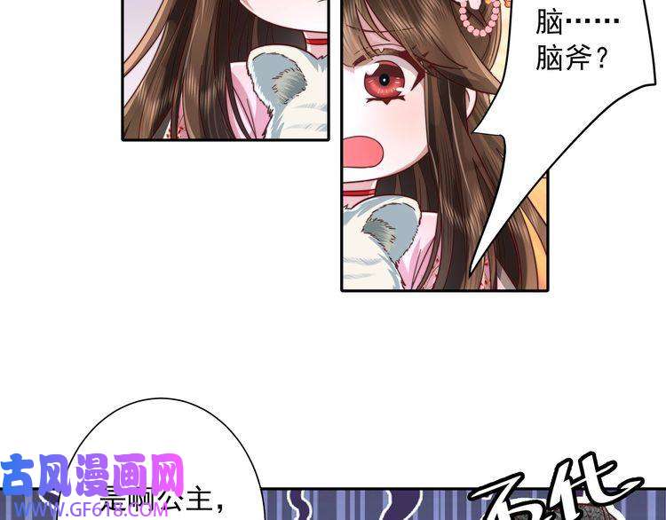 炮灰闺女的生存方式第11话 大白是老虎？