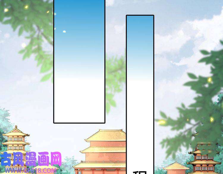 炮灰闺女的生存方式第11话 大白是老虎？