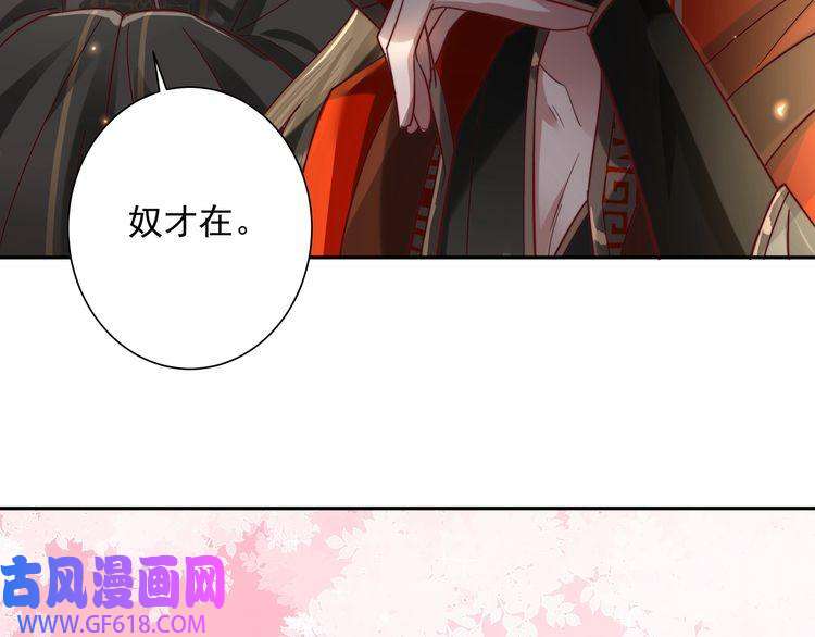 炮灰闺女的生存方式第11话 大白是老虎？