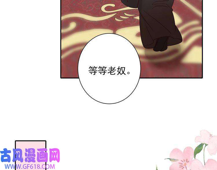 炮灰闺女的生存方式第11话 大白是老虎？