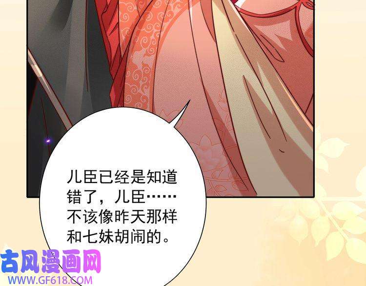 炮灰闺女的生存方式第11话 大白是老虎？