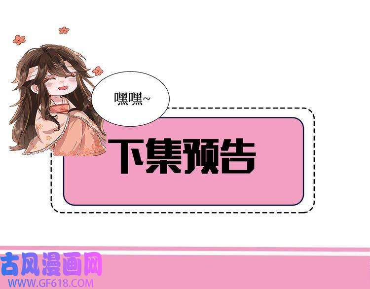 炮灰闺女的生存方式第11话 大白是老虎？