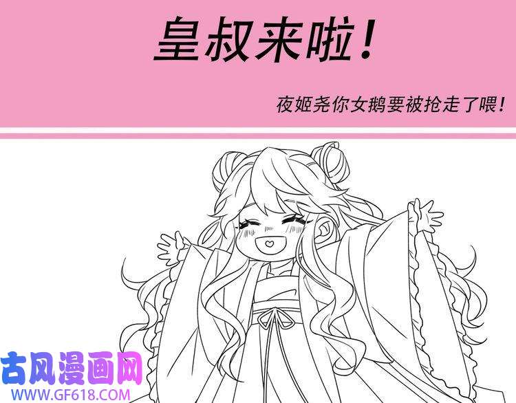 炮灰闺女的生存方式第11话 大白是老虎？