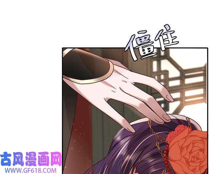 炮灰闺女的生存方式第12话 大暴君的生辰宴要到了