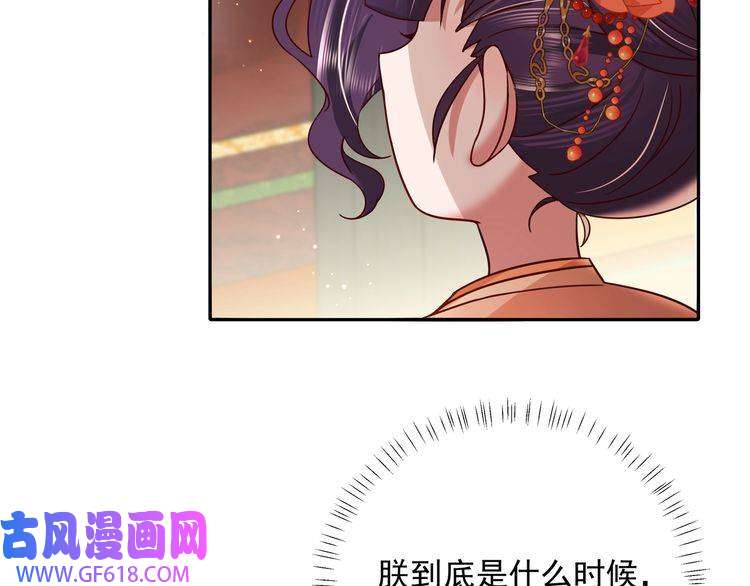 炮灰闺女的生存方式第12话 大暴君的生辰宴要到了