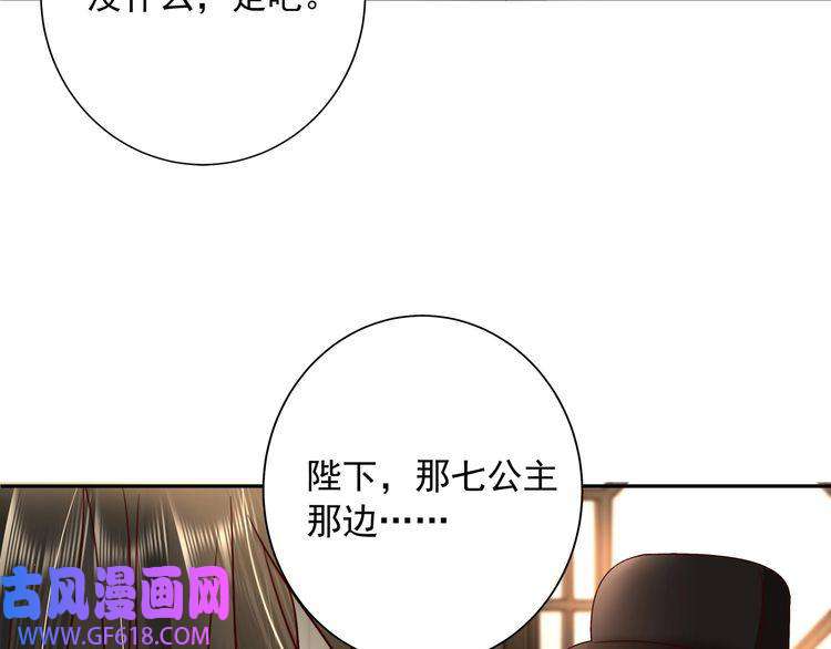 炮灰闺女的生存方式第12话 大暴君的生辰宴要到了