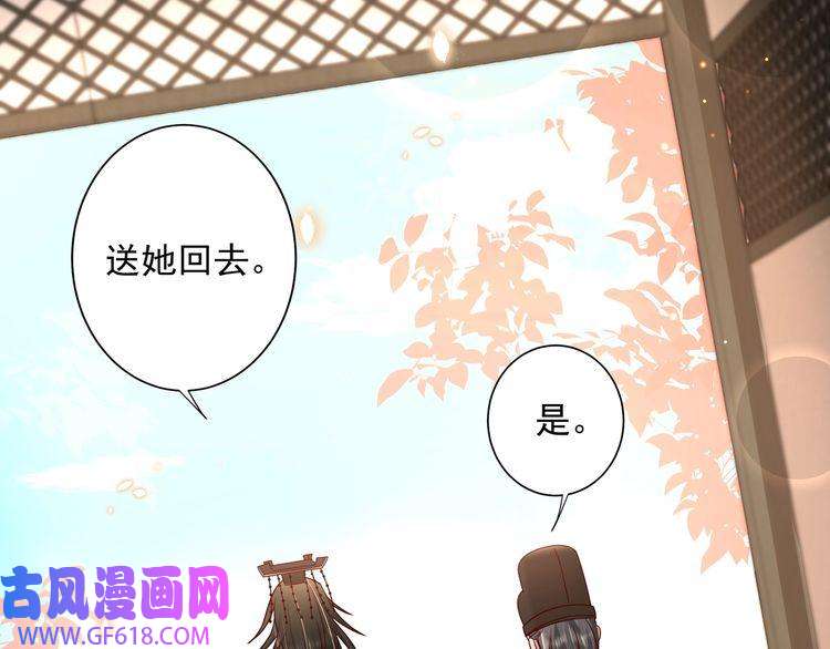 炮灰闺女的生存方式第12话 大暴君的生辰宴要到了