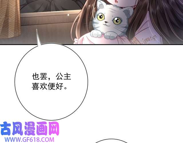 炮灰闺女的生存方式第12话 大暴君的生辰宴要到了