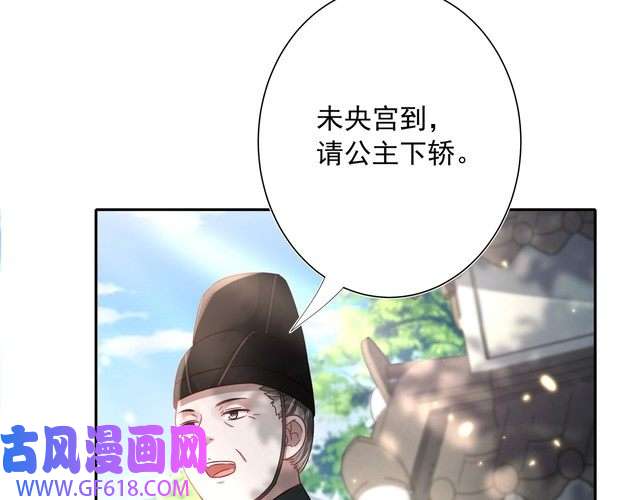 炮灰闺女的生存方式第12话 大暴君的生辰宴要到了
