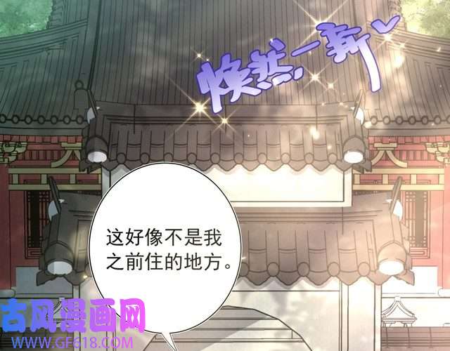 炮灰闺女的生存方式第12话 大暴君的生辰宴要到了