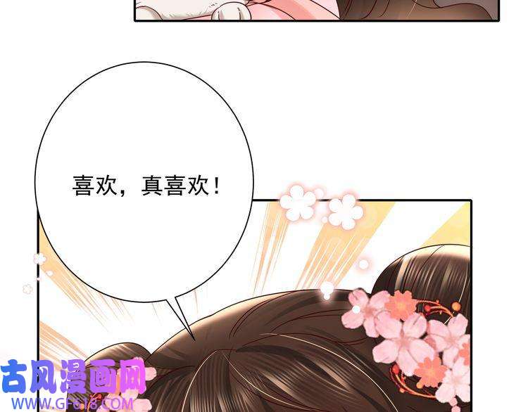 炮灰闺女的生存方式第12话 大暴君的生辰宴要到了