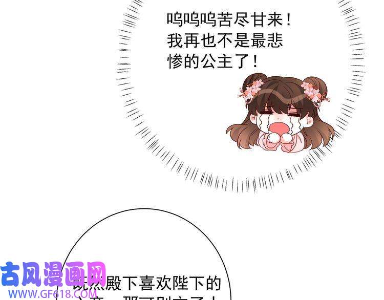 炮灰闺女的生存方式第12话 大暴君的生辰宴要到了