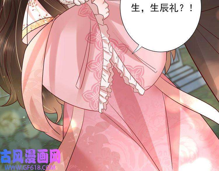 炮灰闺女的生存方式第12话 大暴君的生辰宴要到了
