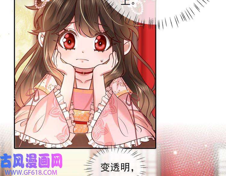 炮灰闺女的生存方式第12话 大暴君的生辰宴要到了