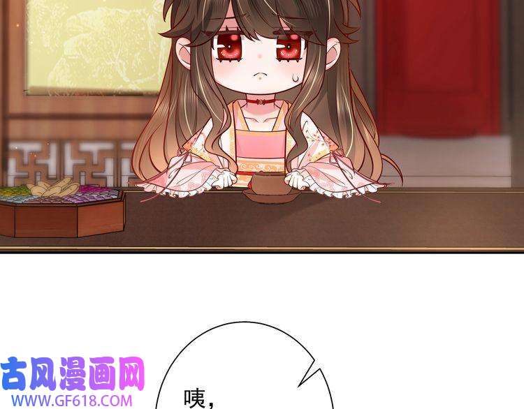 炮灰闺女的生存方式第12话 大暴君的生辰宴要到了