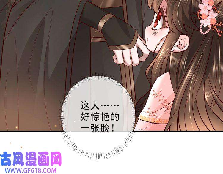 炮灰闺女的生存方式第12话 大暴君的生辰宴要到了