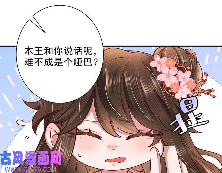 炮灰闺女的生存方式第12话 大暴君的生辰宴要到了