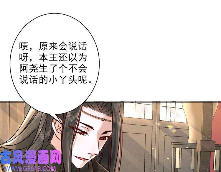 炮灰闺女的生存方式第12话 大暴君的生辰宴要到了