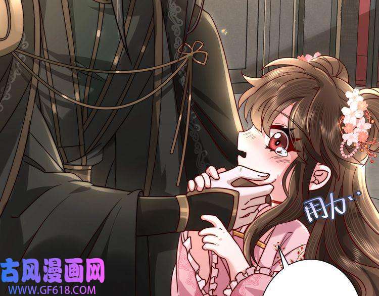炮灰闺女的生存方式第12话 大暴君的生辰宴要到了