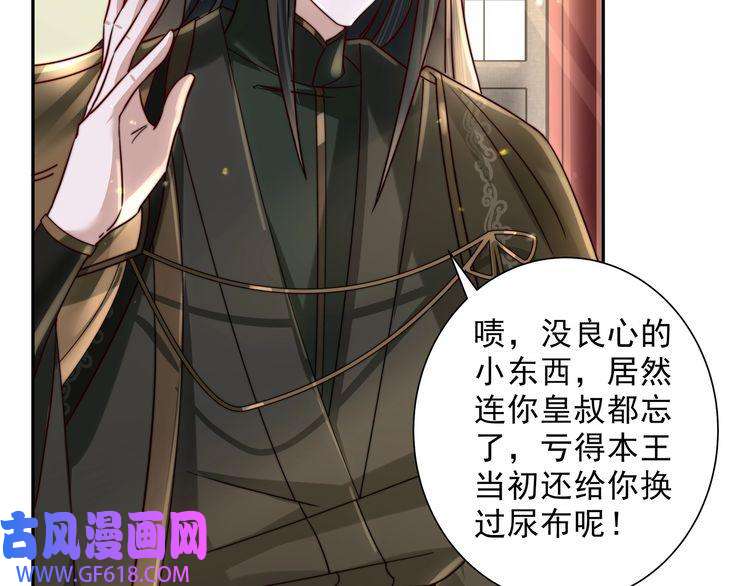炮灰闺女的生存方式第12话 大暴君的生辰宴要到了