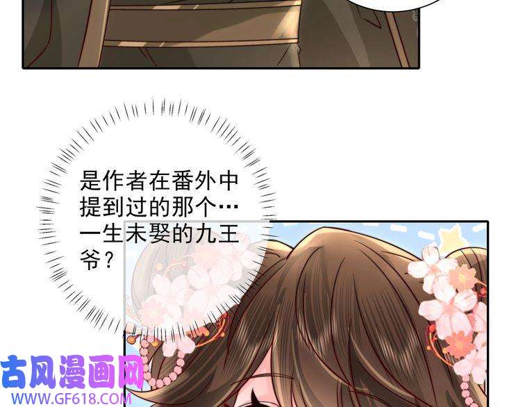 炮灰闺女的生存方式第12话 大暴君的生辰宴要到了