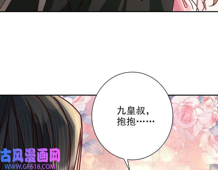炮灰闺女的生存方式第13话 谁招惹他了？！