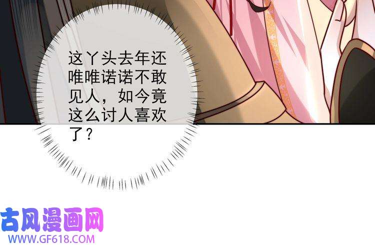 炮灰闺女的生存方式第13话 谁招惹他了？！