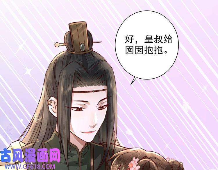 炮灰闺女的生存方式第13话 谁招惹他了？！