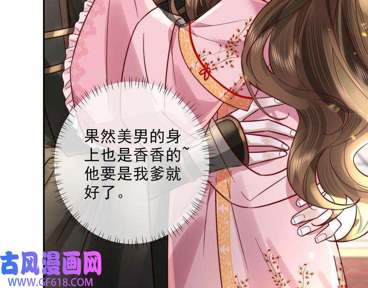 炮灰闺女的生存方式第13话 谁招惹他了？！