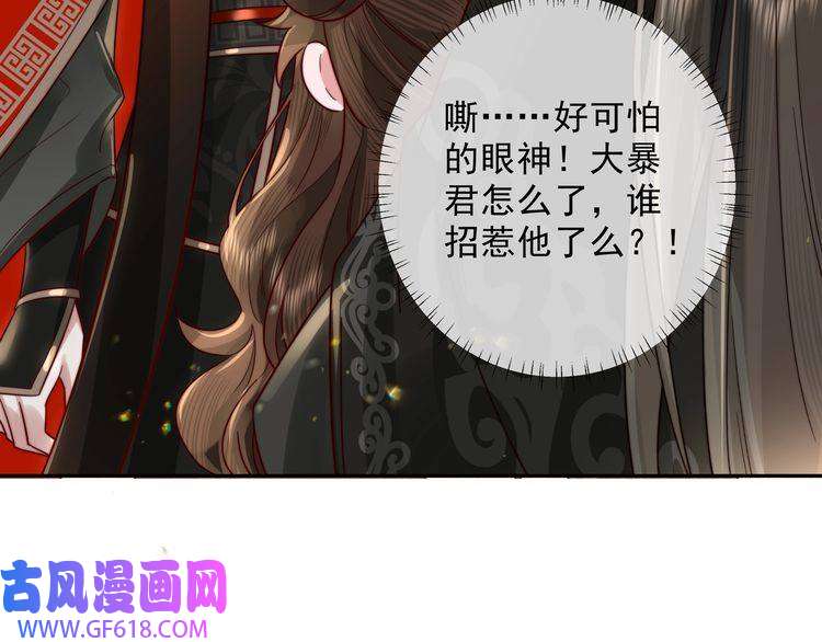 炮灰闺女的生存方式第13话 谁招惹他了？！