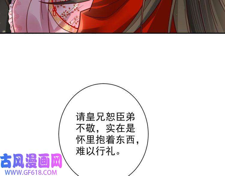 炮灰闺女的生存方式第13话 谁招惹他了？！