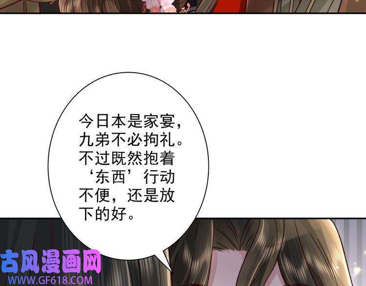 炮灰闺女的生存方式第13话 谁招惹他了？！