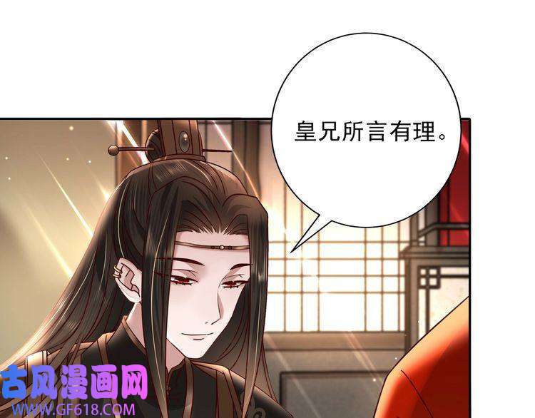 炮灰闺女的生存方式第13话 谁招惹他了？！