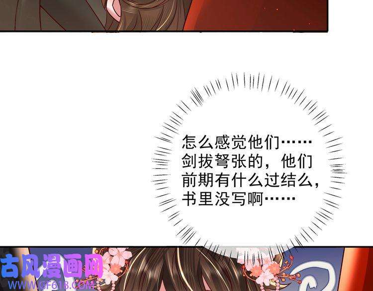 炮灰闺女的生存方式第13话 谁招惹他了？！