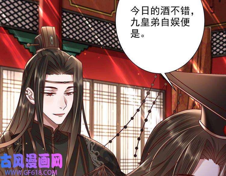 炮灰闺女的生存方式第13话 谁招惹他了？！