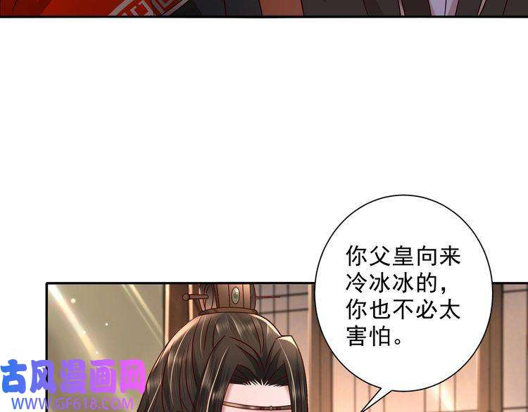 炮灰闺女的生存方式第13话 谁招惹他了？！