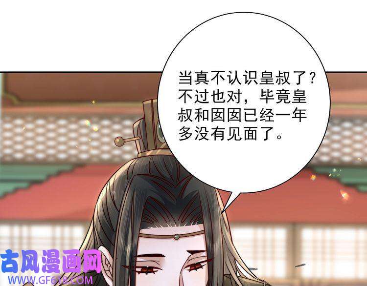 炮灰闺女的生存方式第13话 谁招惹他了？！
