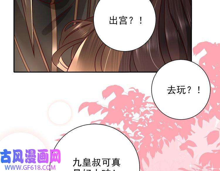 炮灰闺女的生存方式第13话 谁招惹他了？！