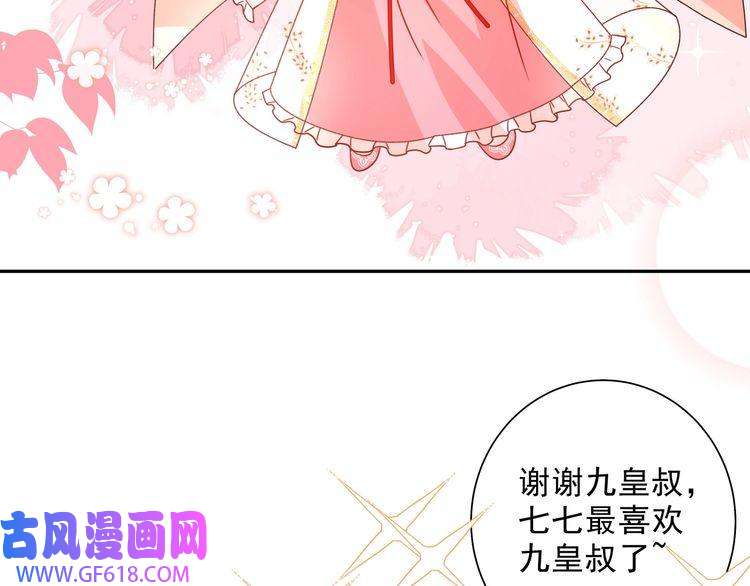 炮灰闺女的生存方式第13话 谁招惹他了？！