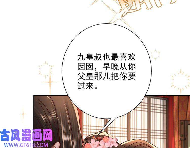 炮灰闺女的生存方式第13话 谁招惹他了？！