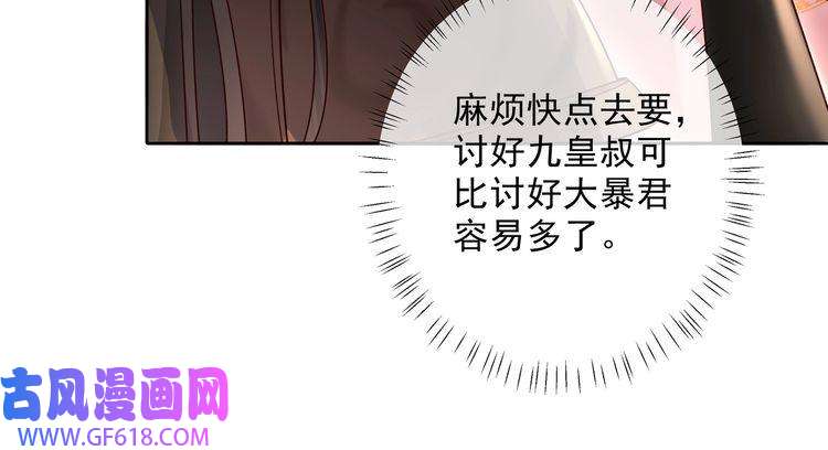 炮灰闺女的生存方式第13话 谁招惹他了？！